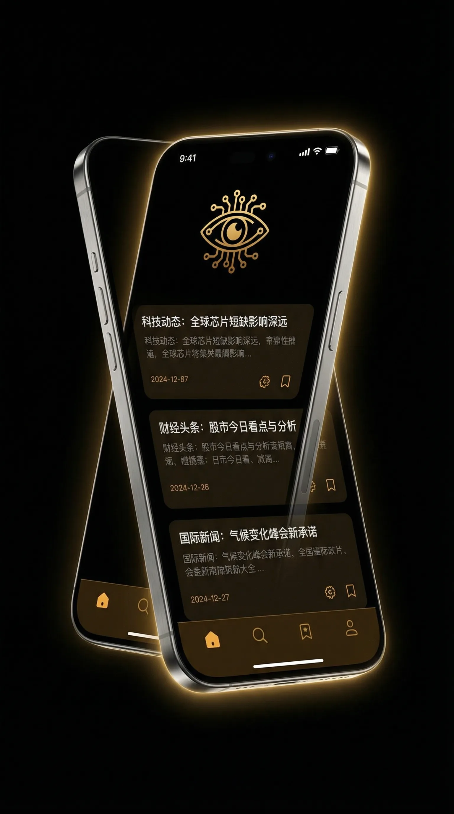 小母狗 - 移动端情报客户端界面